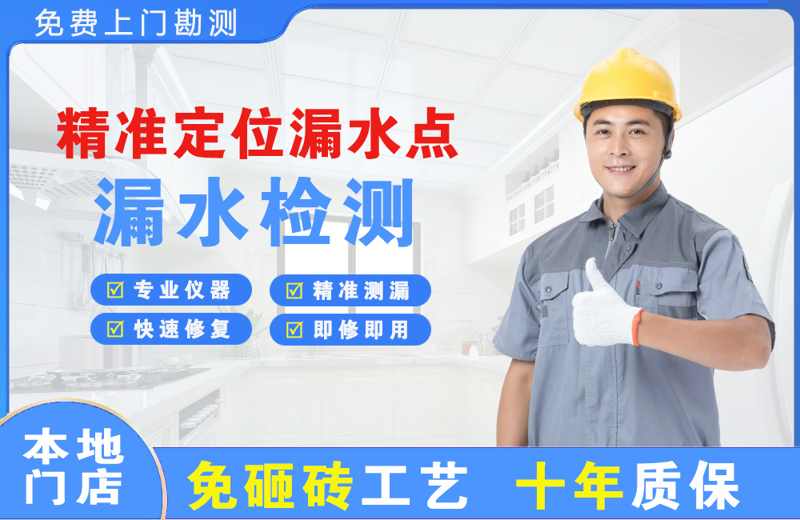 航空港精准测漏点