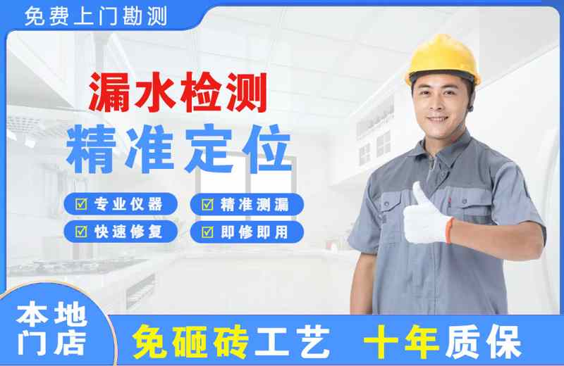 航空港漏水检测精准定位